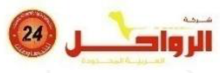 Al Rawahel